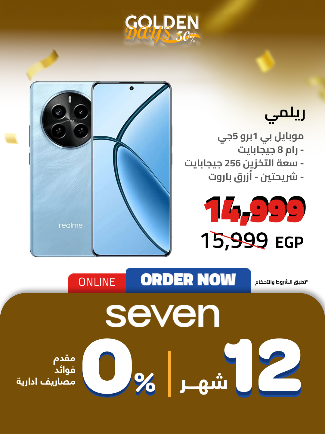 hyper-one offers from 17dec to 16dec 2025 عروض هايبر وان من 17 ديسمبر حتى 16 ديسمبر 2025 صفحة رقم 11